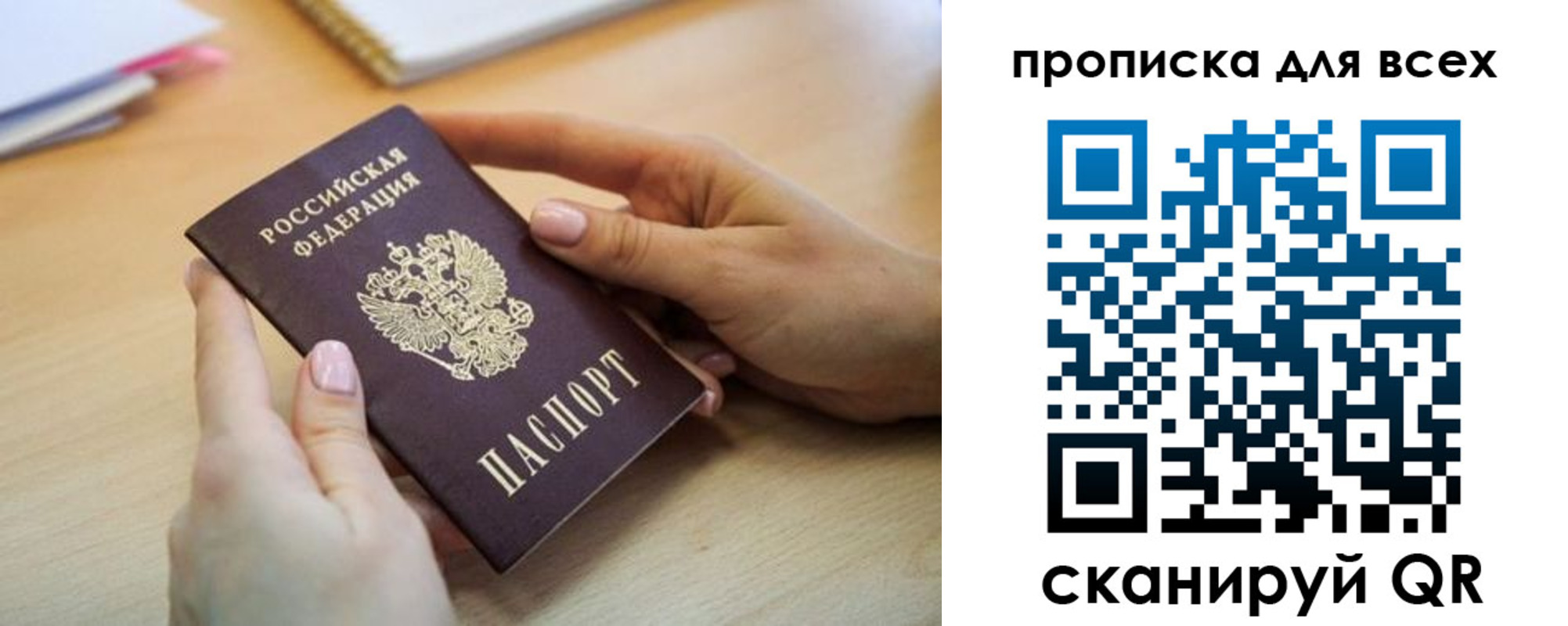 прописка иностранных граждан в Калаче