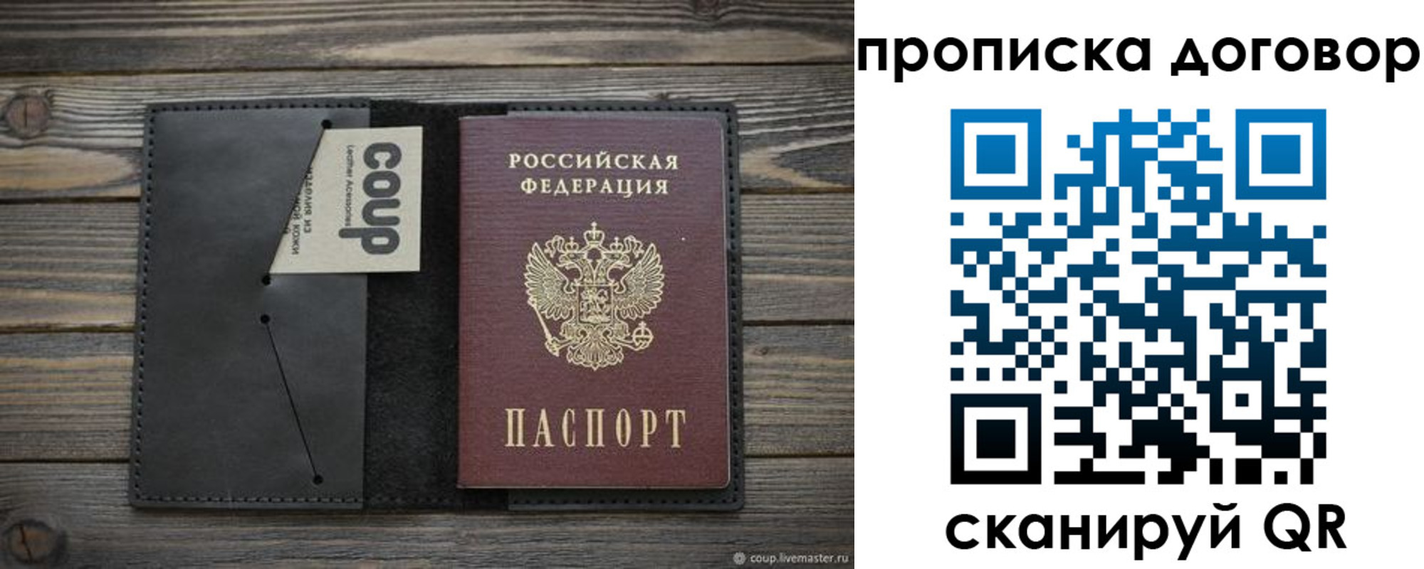 прописка регистрация в Калаче