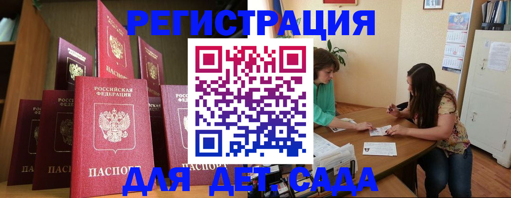 прописка поиск в Калаче