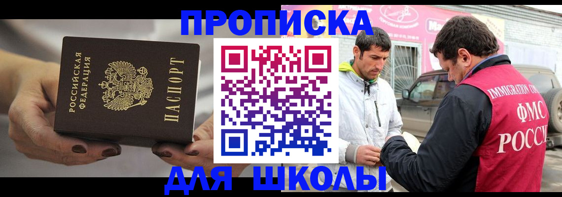 прописка 2025 в Калаче