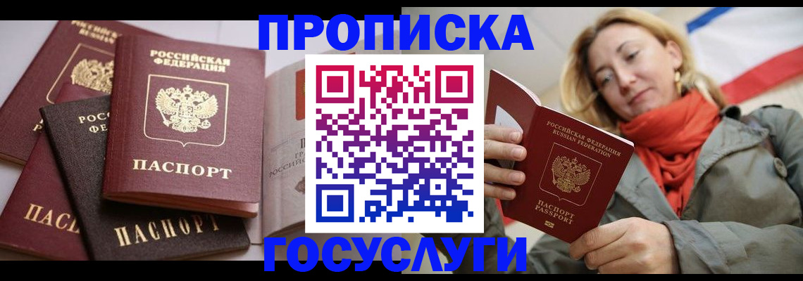 временная регистрация законно в Калаче