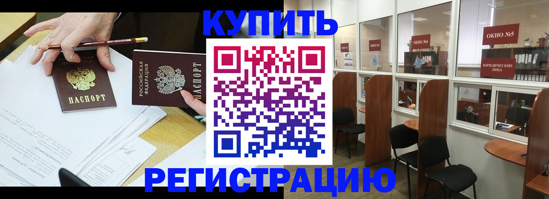 где прописаться в Калаче