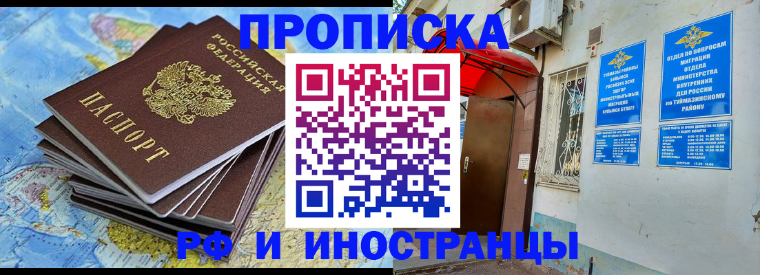 прописка ребенка в Калаче