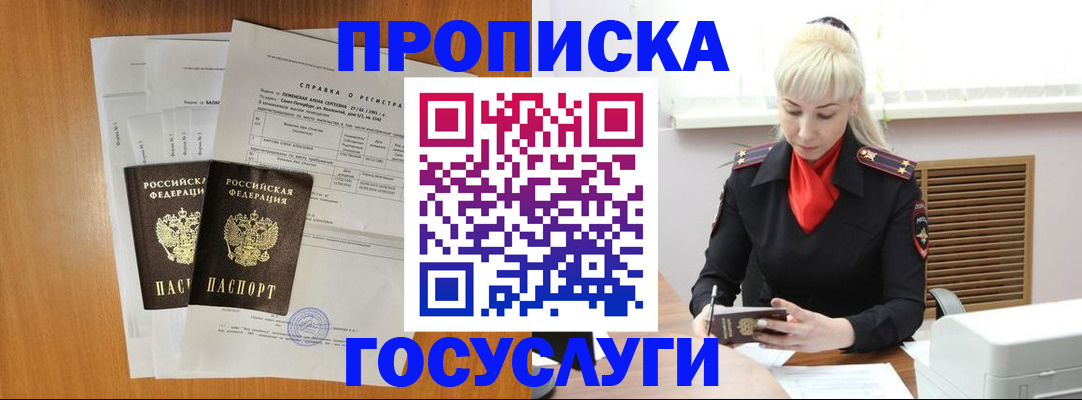 прописка иностранных граждан в Калаче