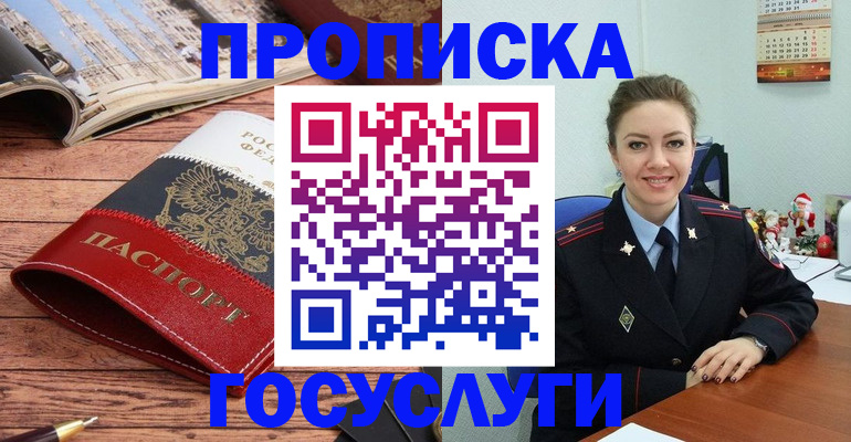 прописка для военкомата в Калаче