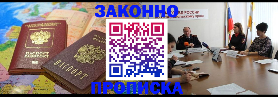 прописка в квартире в Калаче