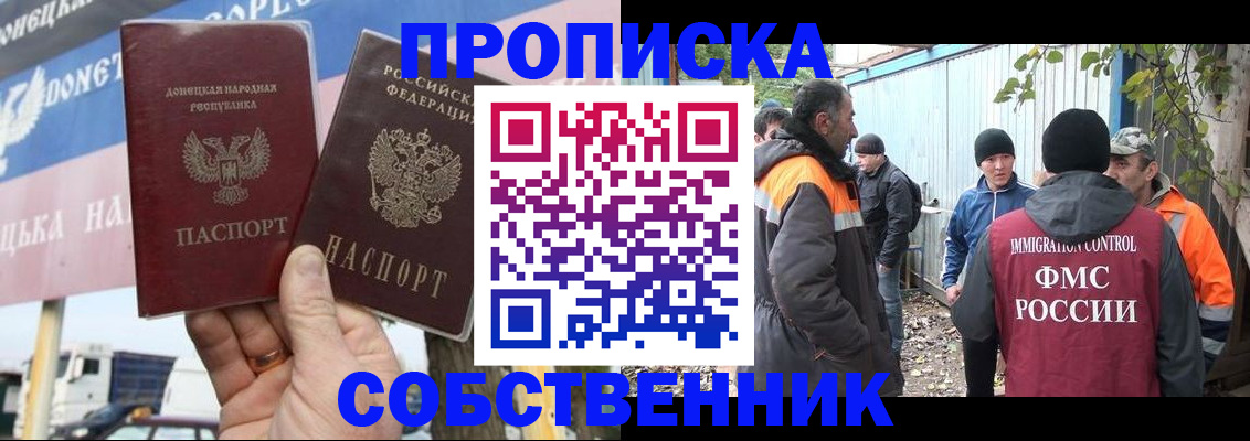 прописка в квартире в Калаче