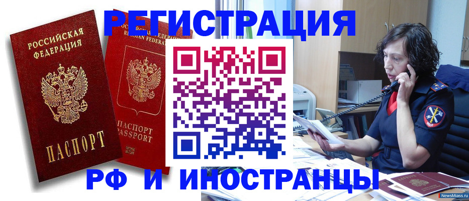временная регистрация адрес в Калаче